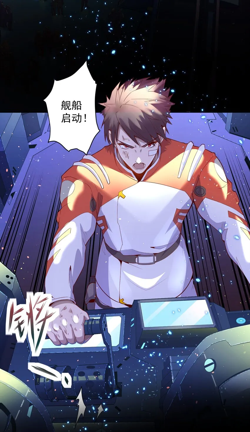 012 宇宙常新 第58页