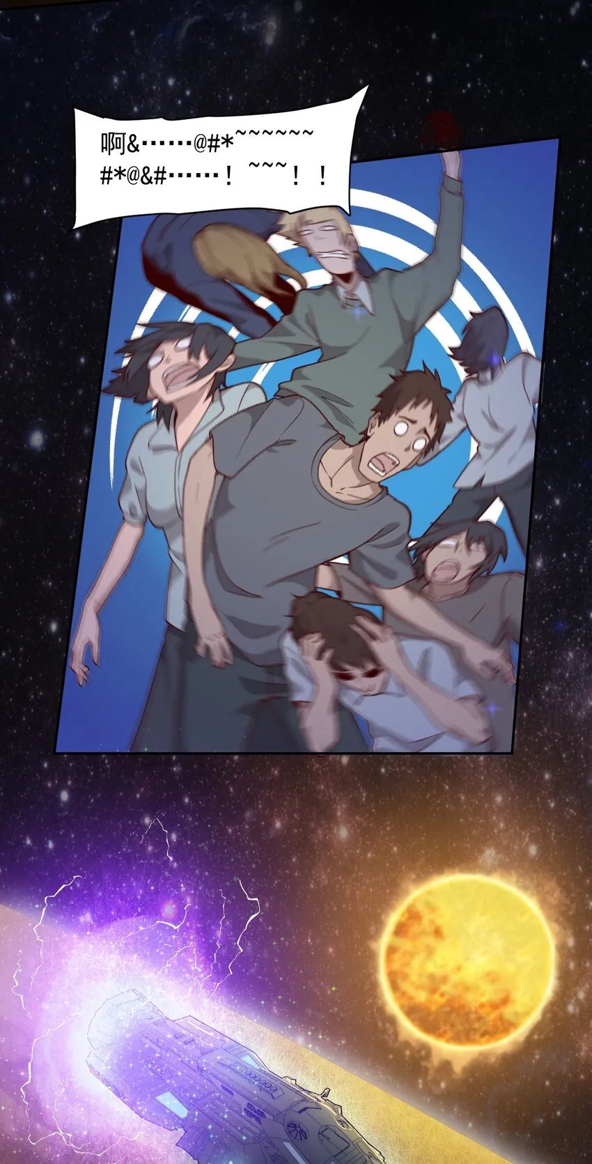 013 荒星 第5页