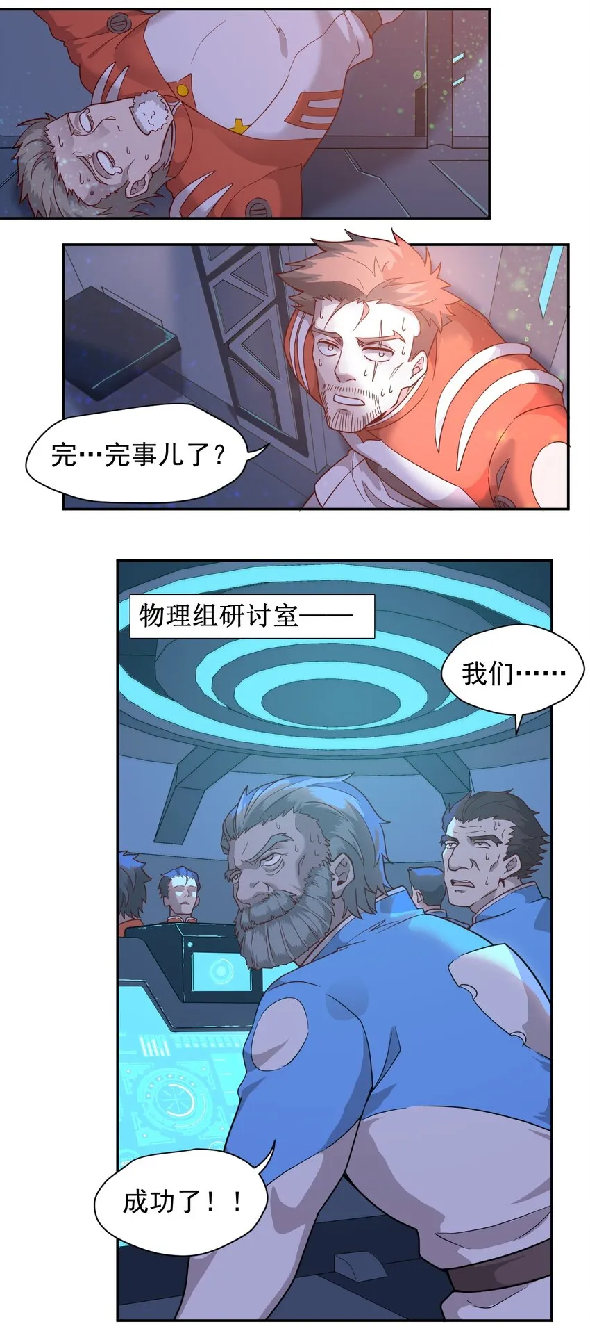 013 荒星 第8页