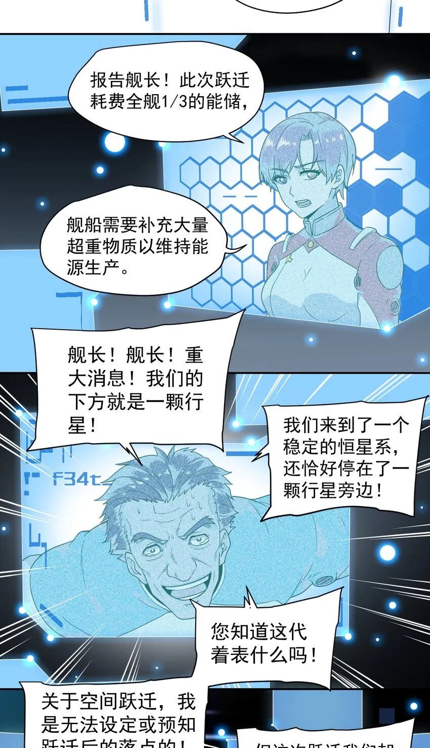 013 荒星 第11页