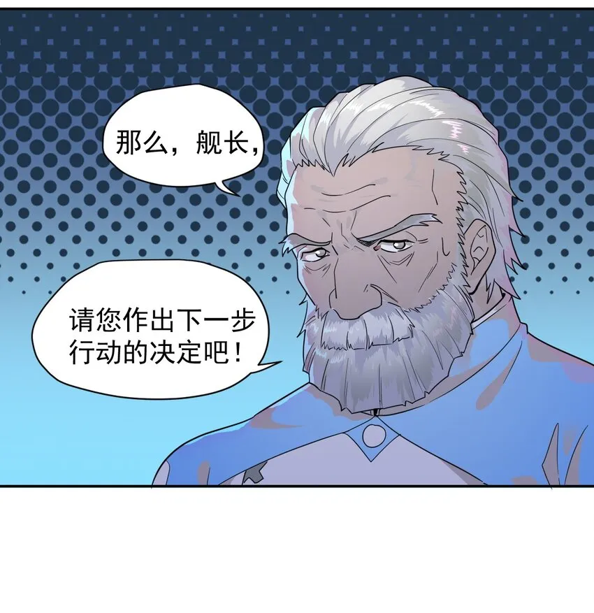 013 荒星 第14页