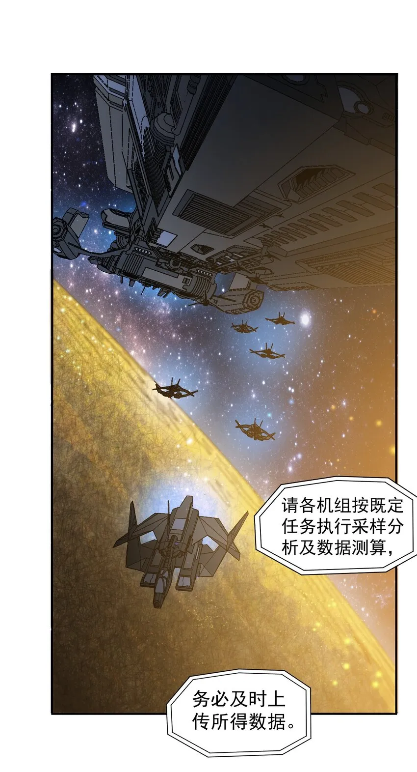 013 荒星 第16页