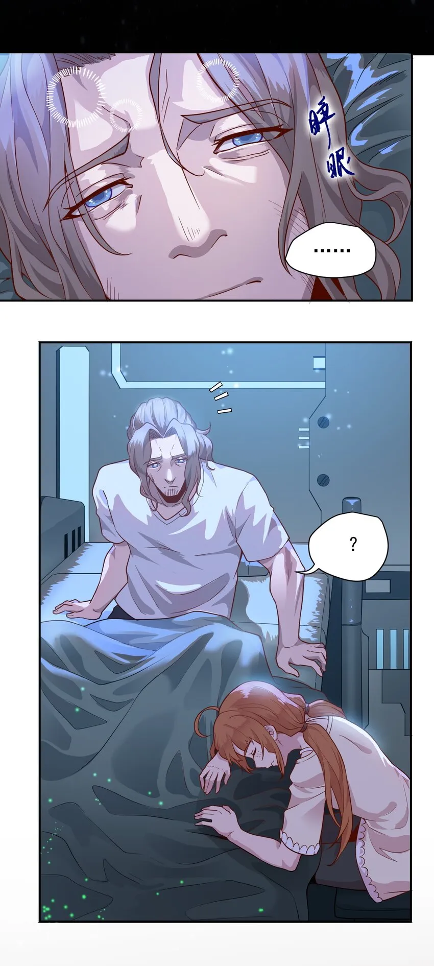 013 荒星 第49页