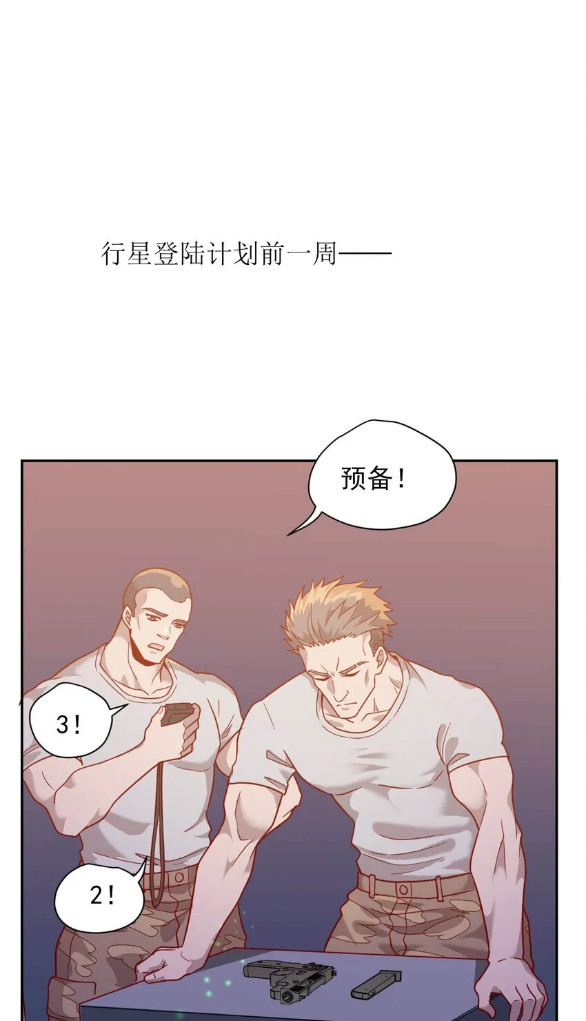 014 希望与开拓 第3页
