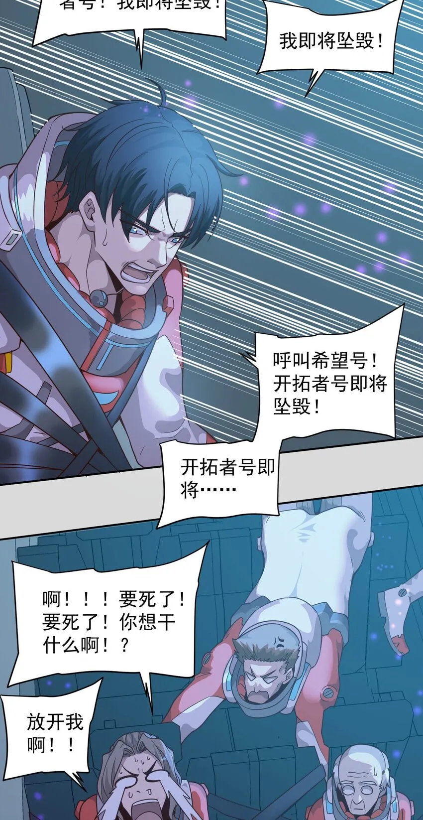 014 希望与开拓 第37页