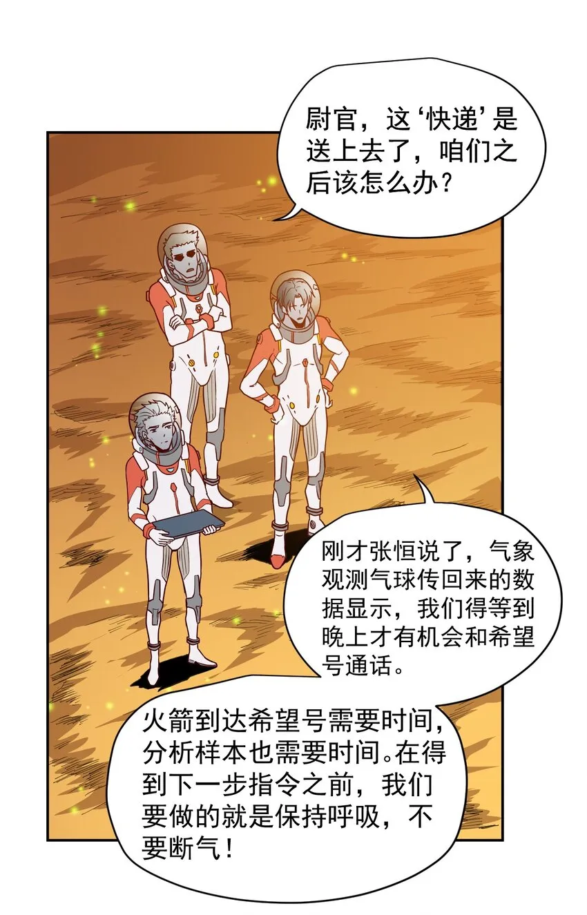 015 保持呼吸 第23页