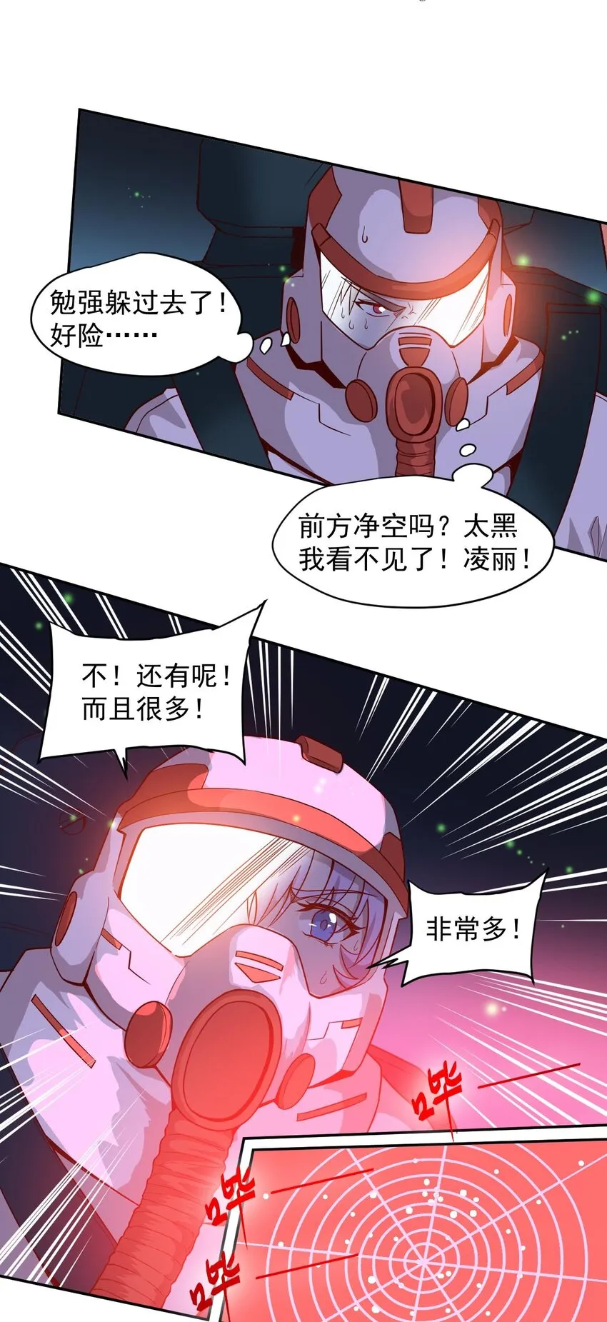 016 黑夜中的一颗星 第33页