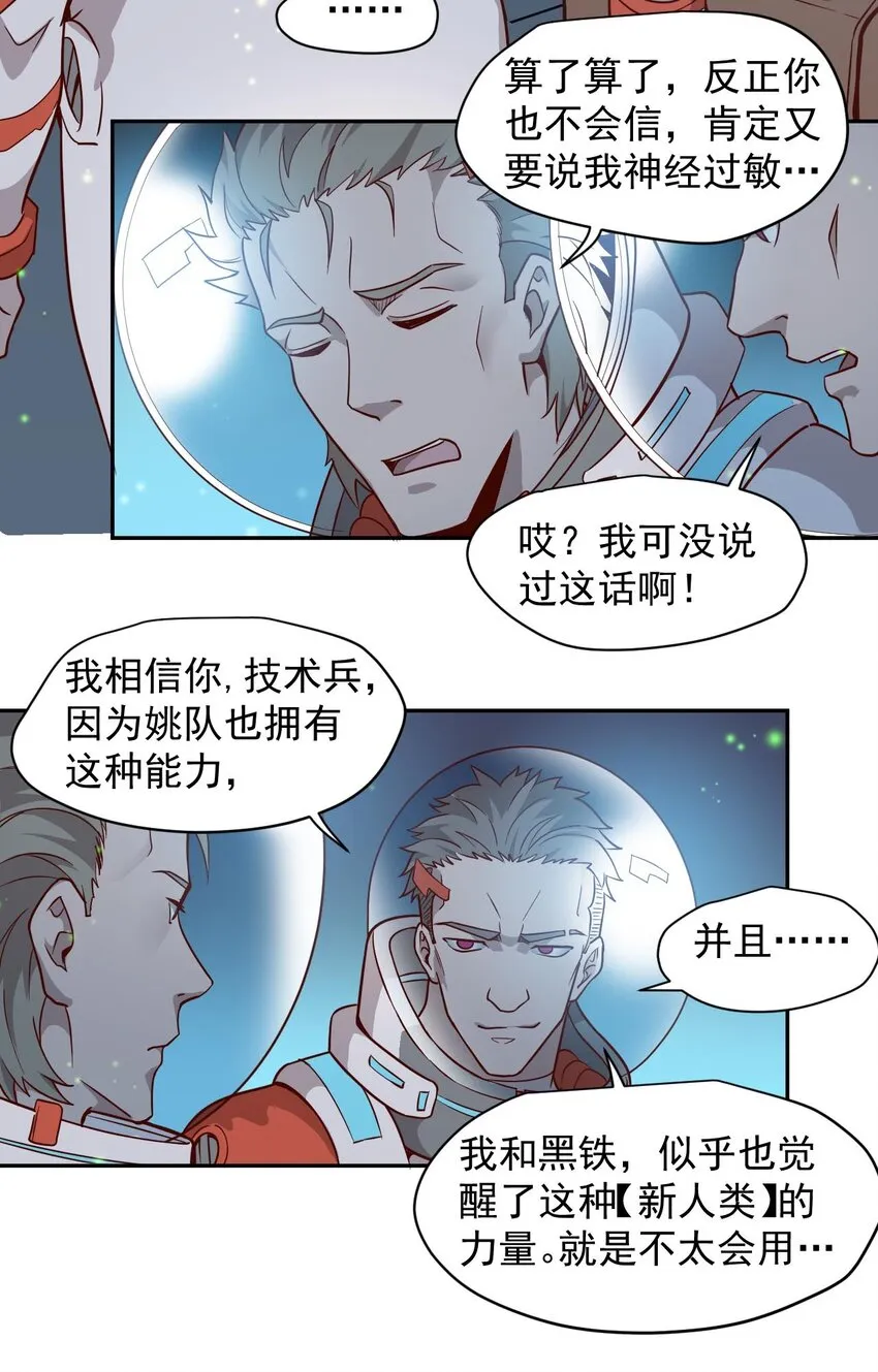 017 层层包围 第26页
