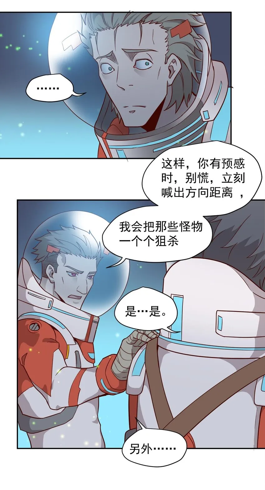 017 层层包围 第27页