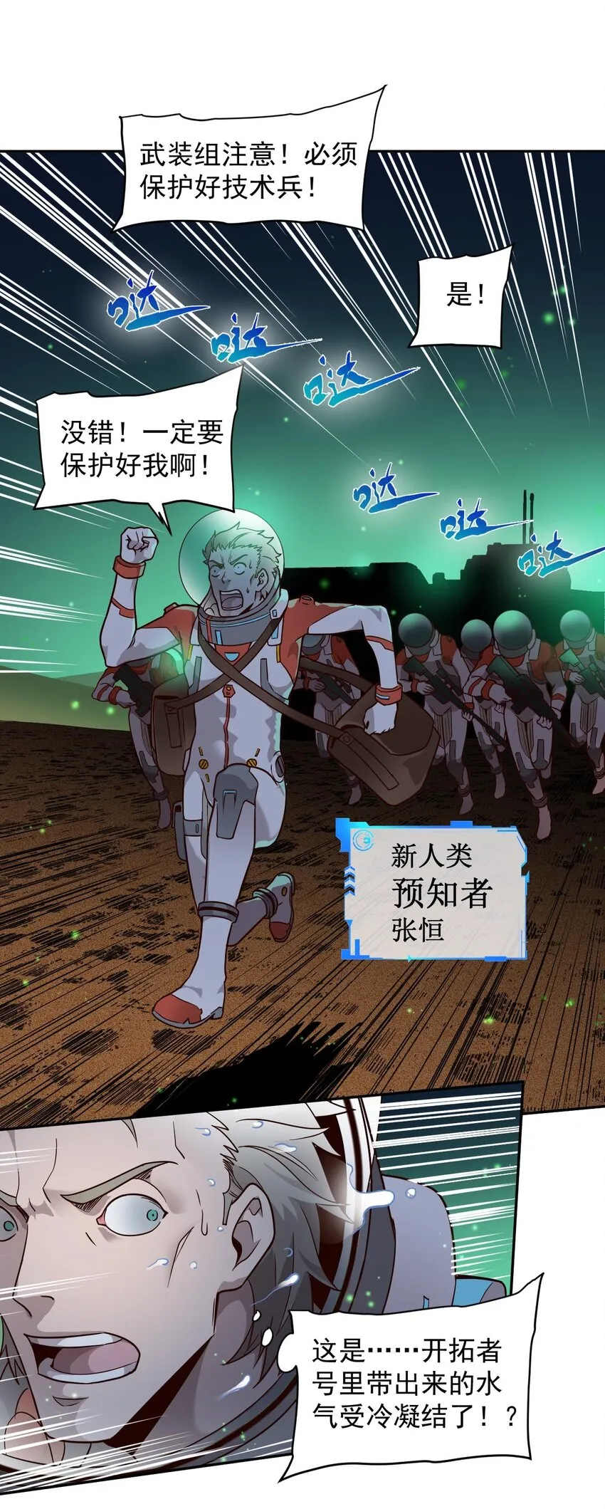 017 层层包围 第30页