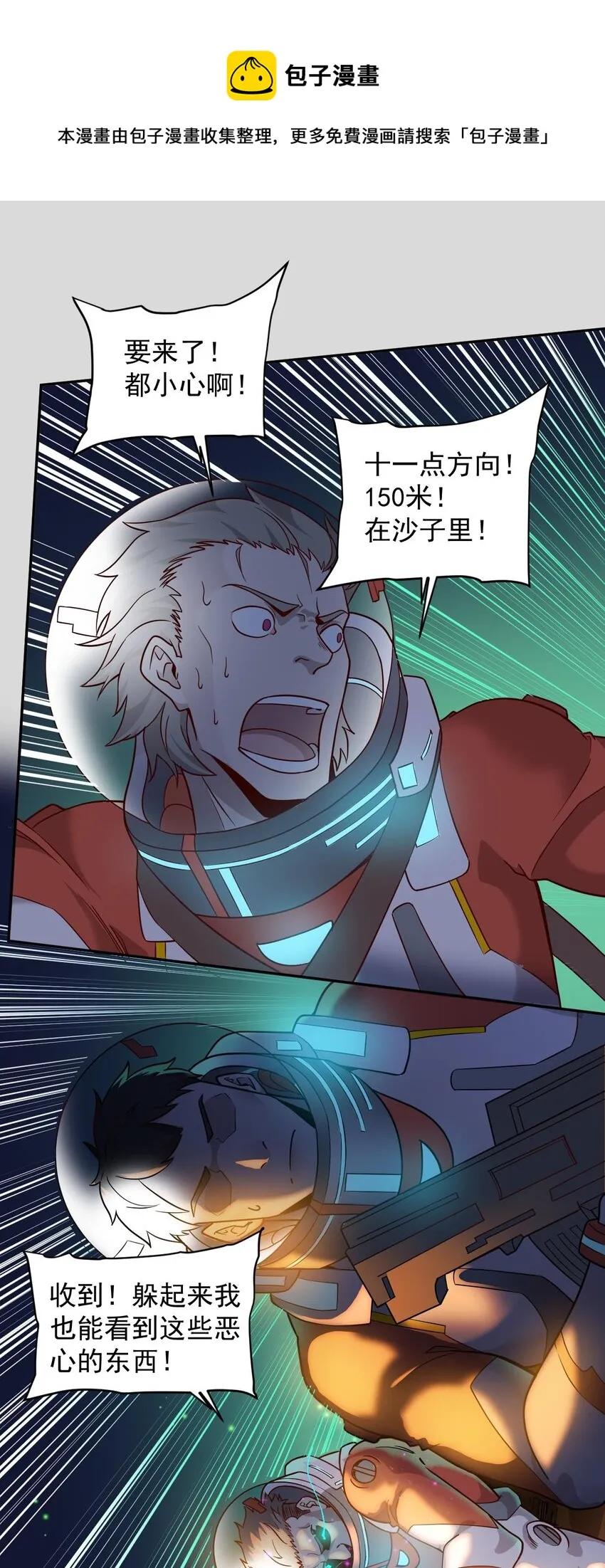 017 层层包围 第32页
