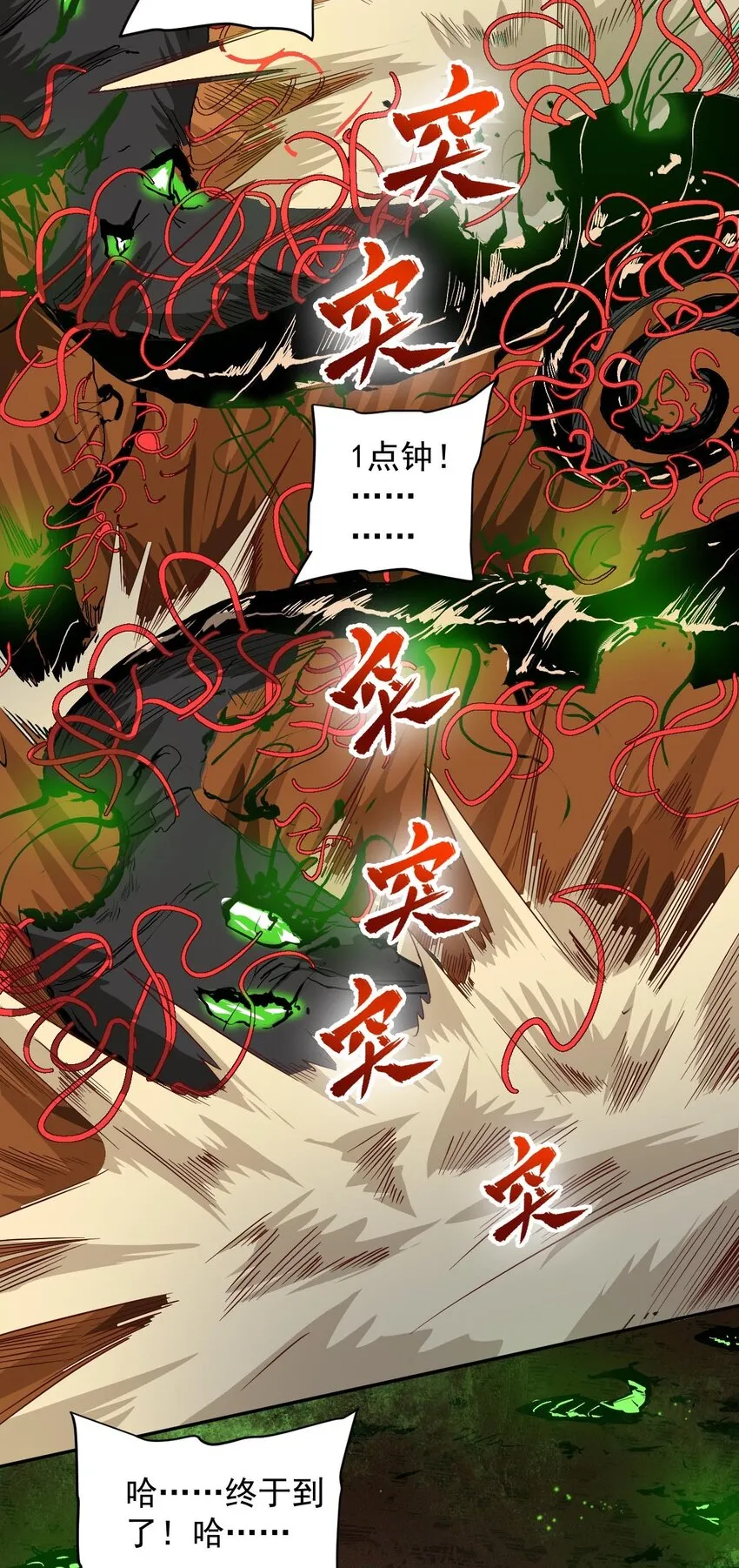 017 层层包围 第38页