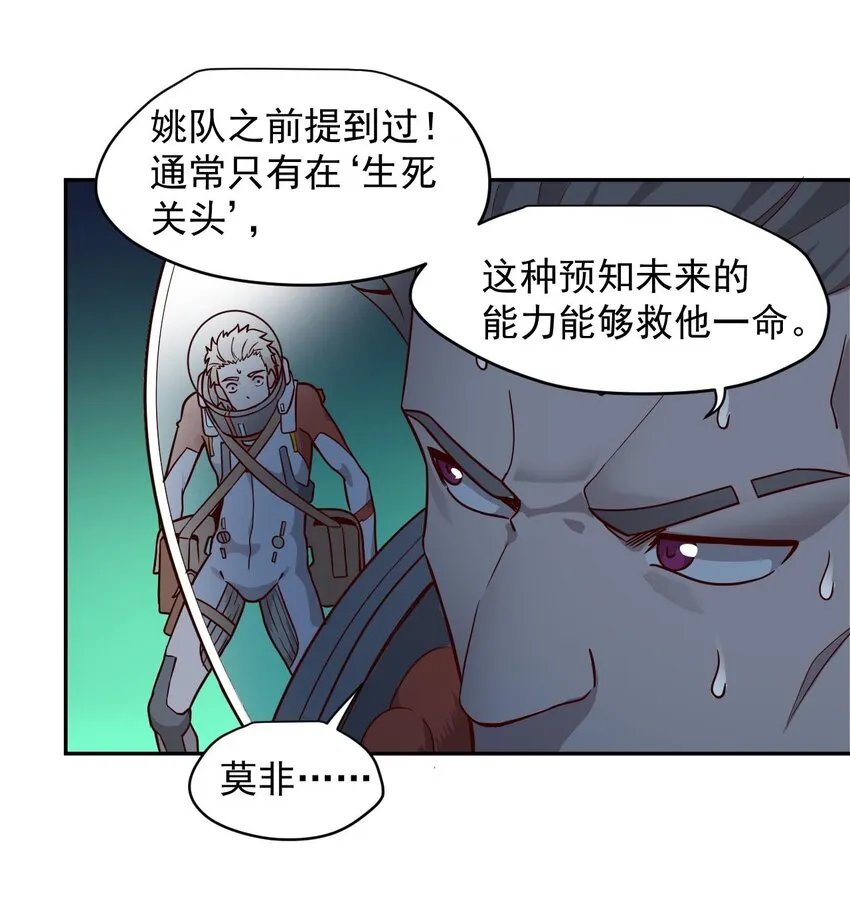 017 层层包围 第40页