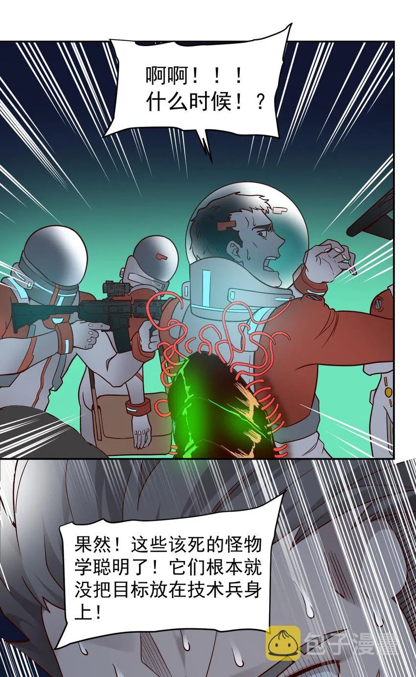 017 层层包围 第41页