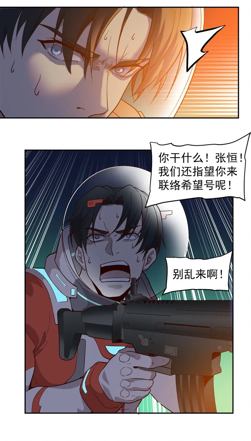 017 层层包围 第47页
