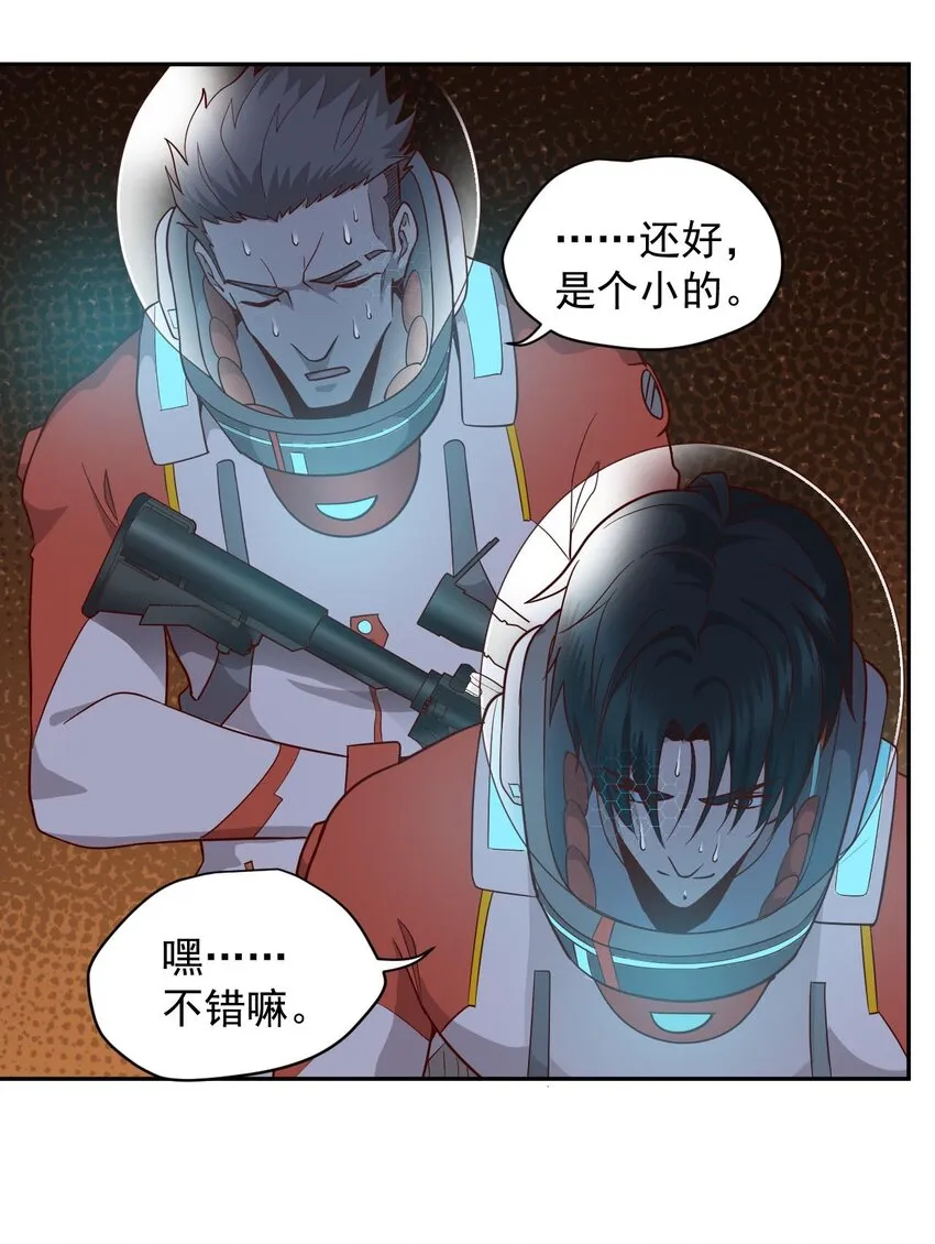 017 层层包围 第57页