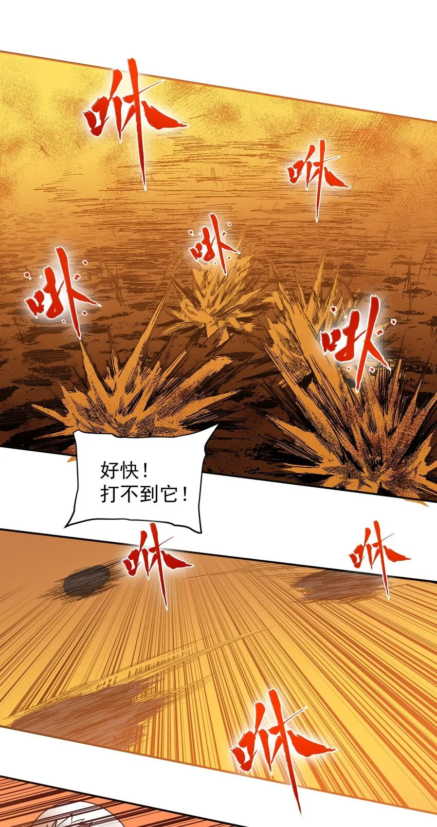 019 战争机器 第33页