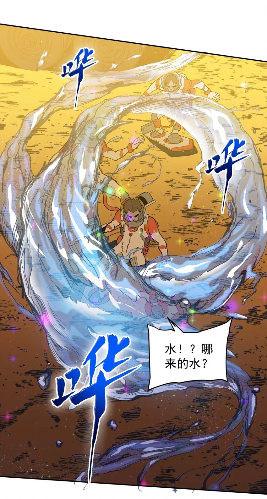 020 窒息操作 第54页