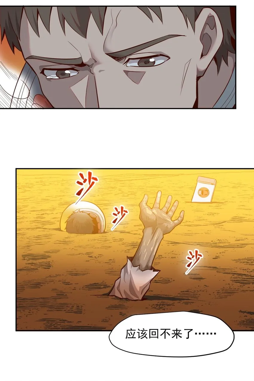 021 星际魔龙 第8页