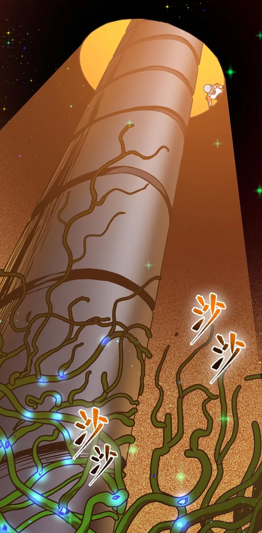 021 星际魔龙 第54页