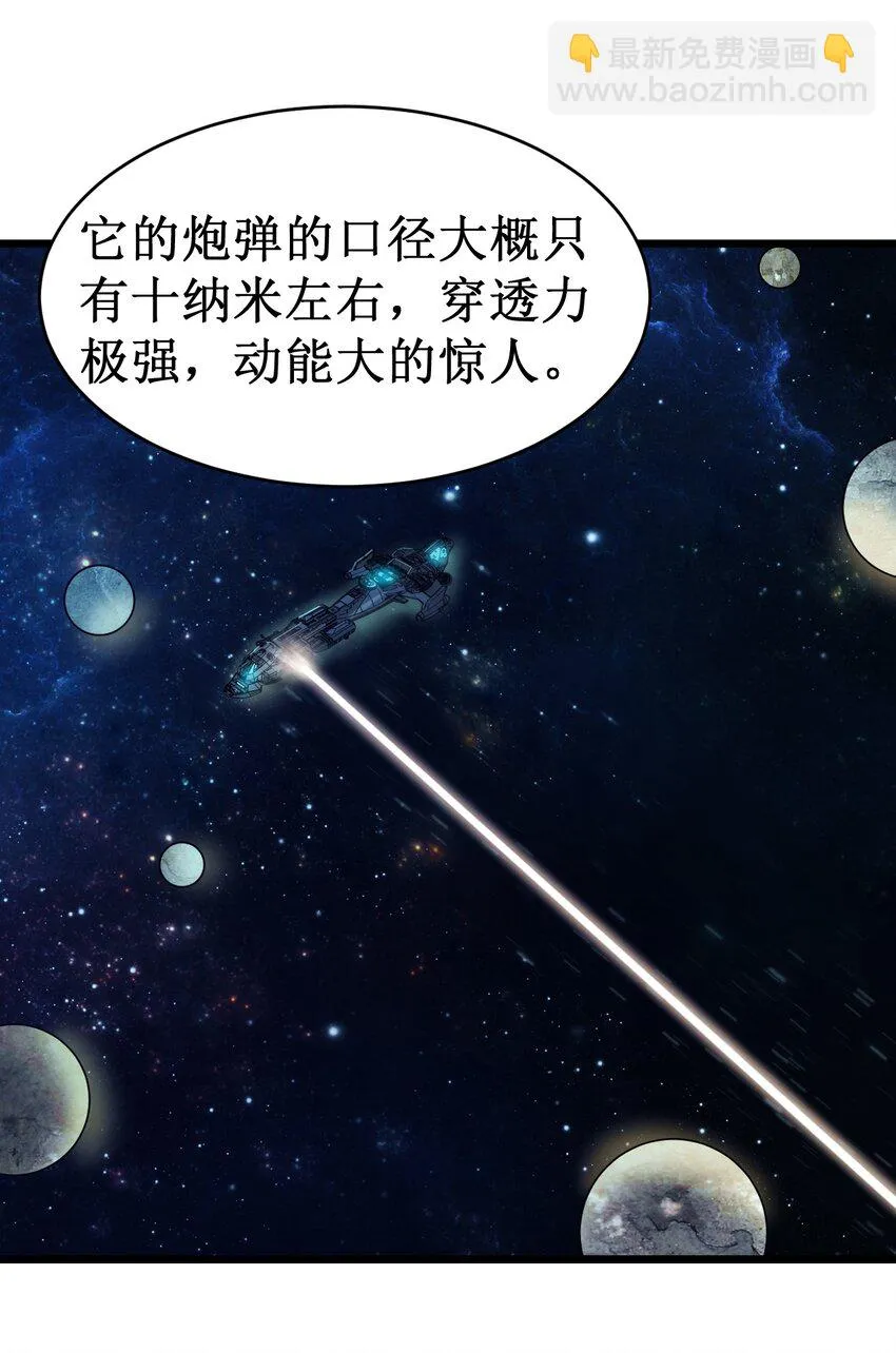 053 超出认知的外星科技 第8页