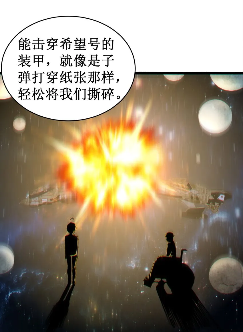 053 超出认知的外星科技 第10页