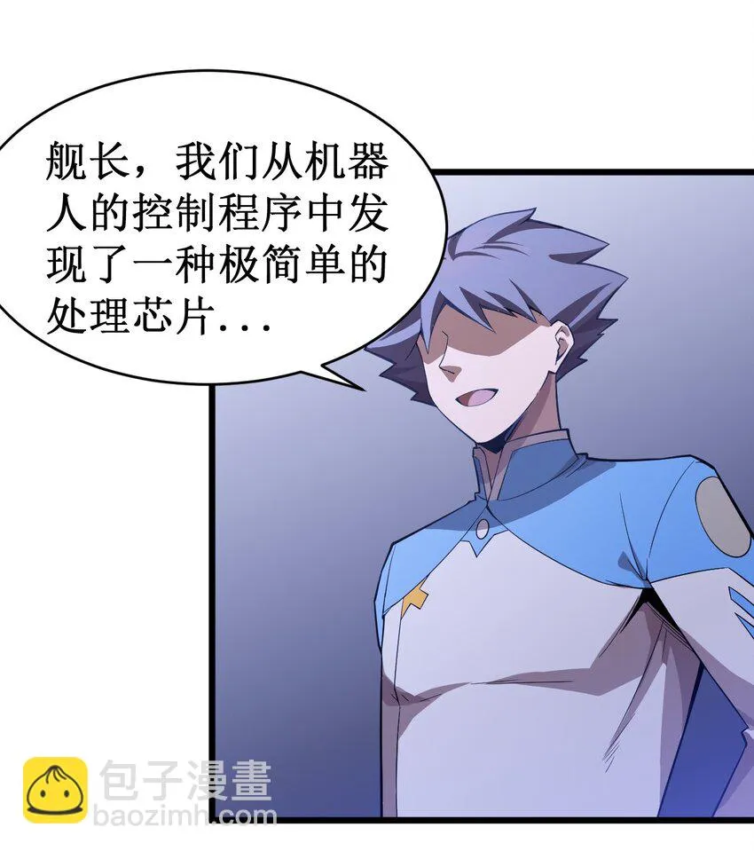 053 超出认知的外星科技 第13页
