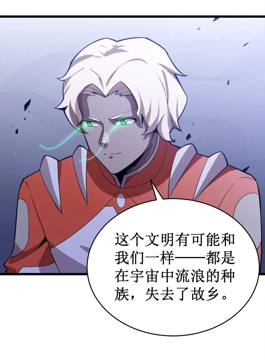 053 超出认知的外星科技 第17页