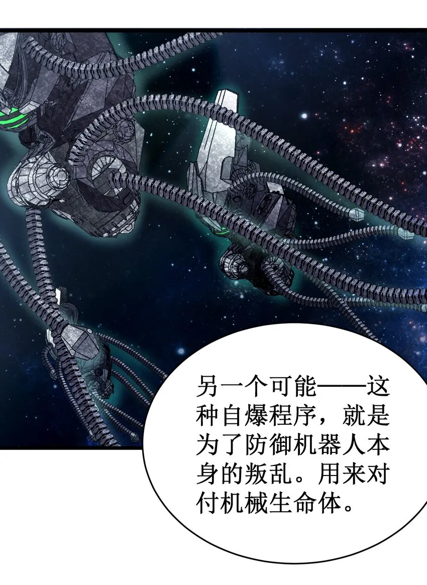 053 超出认知的外星科技 第19页