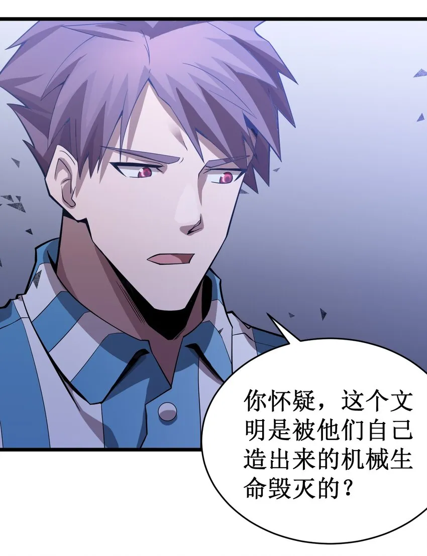 053 超出认知的外星科技 第20页