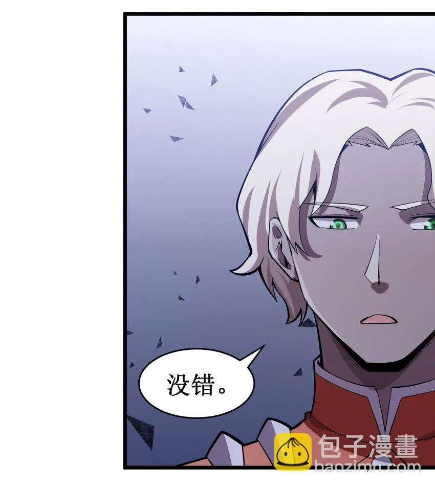 053 超出认知的外星科技 第21页