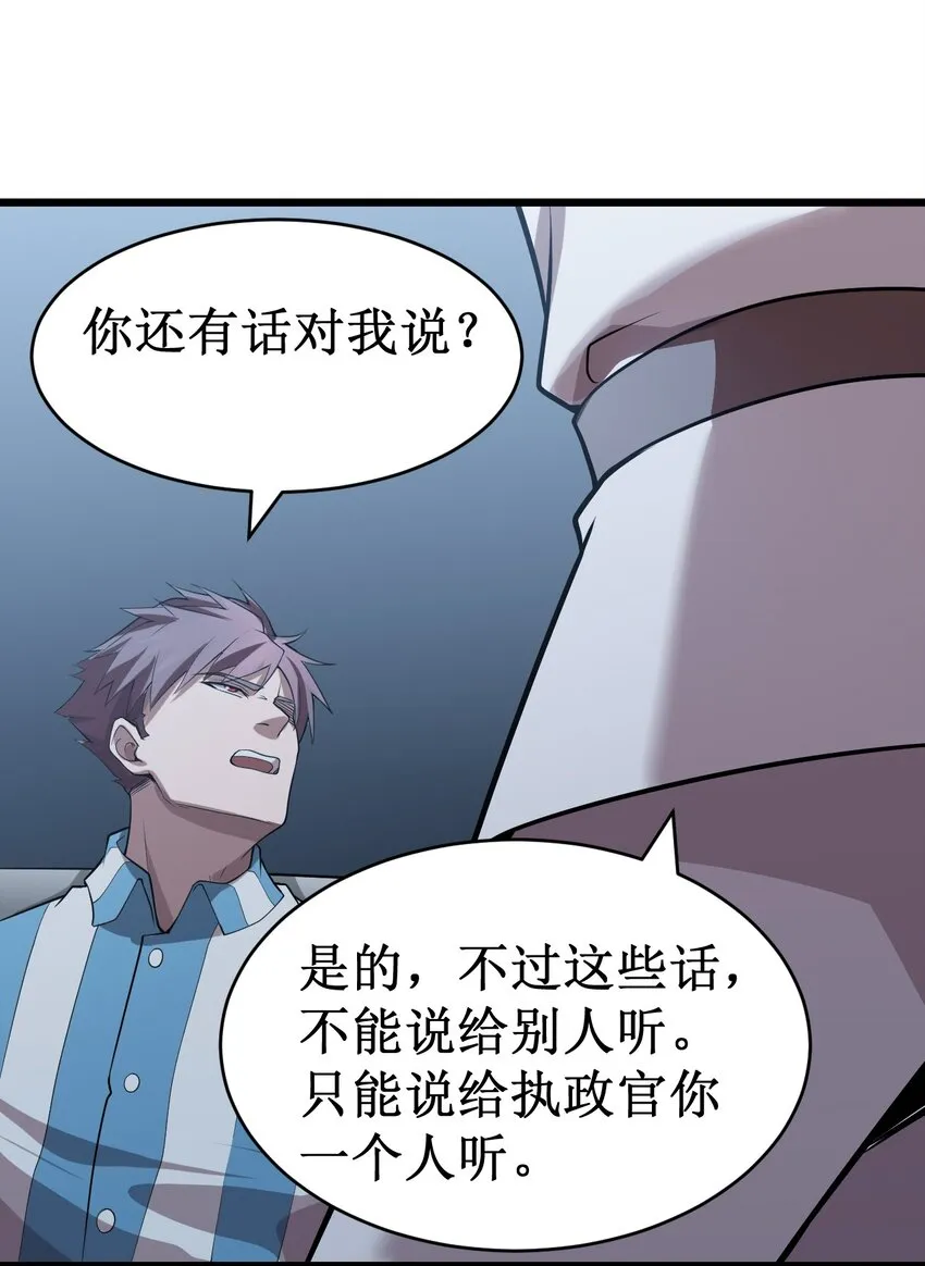 053 超出认知的外星科技 第30页