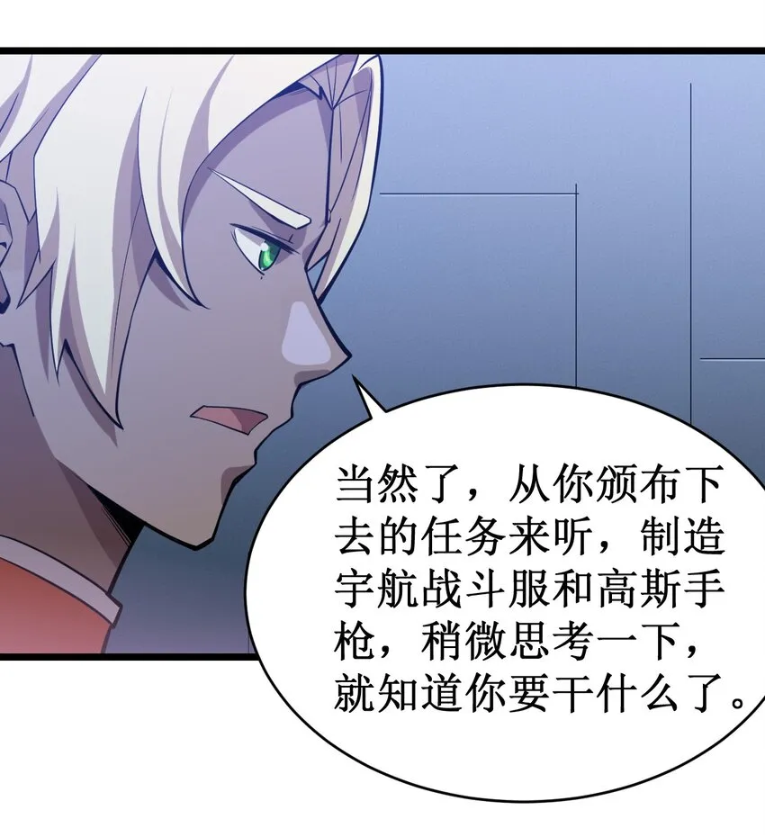 053 超出认知的外星科技 第35页