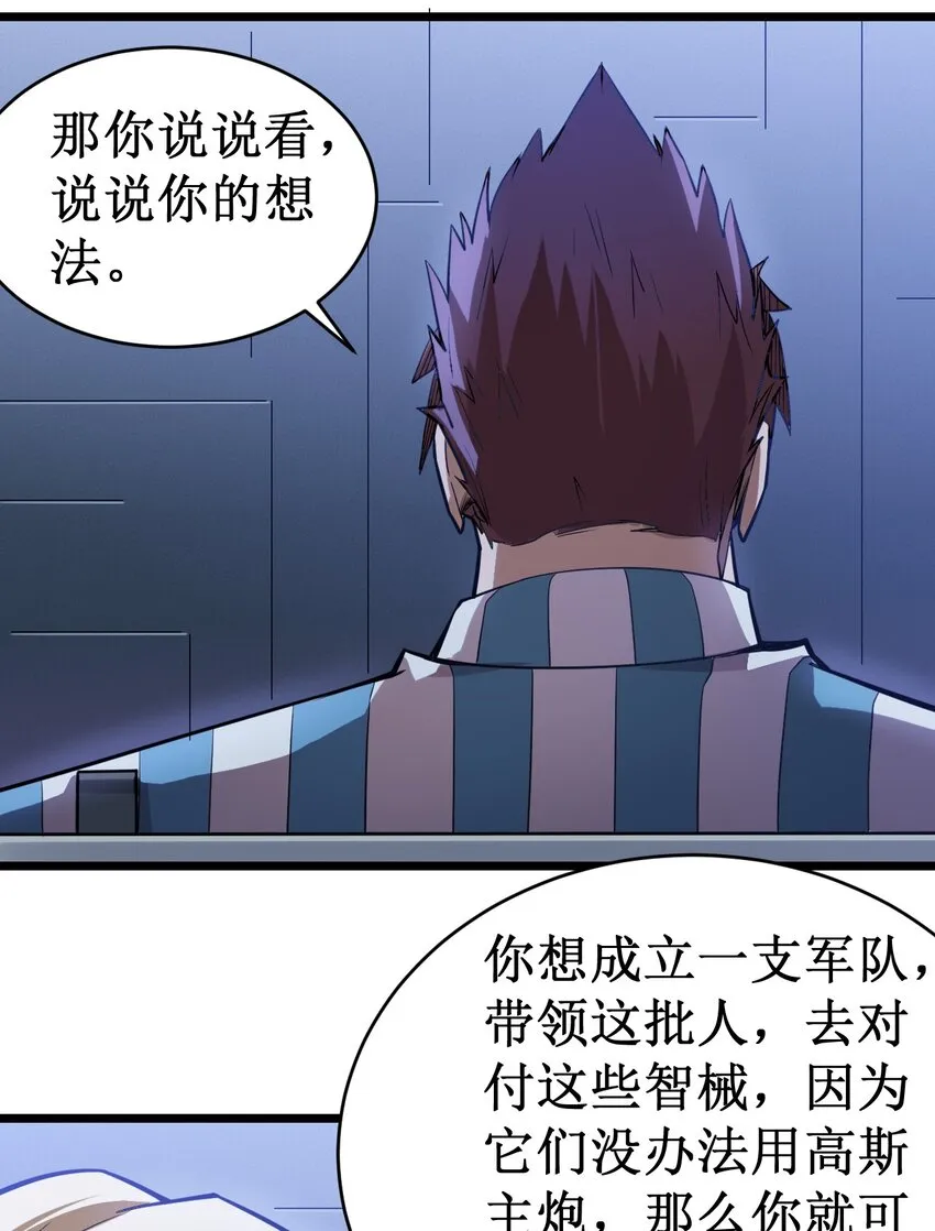 053 超出认知的外星科技 第36页