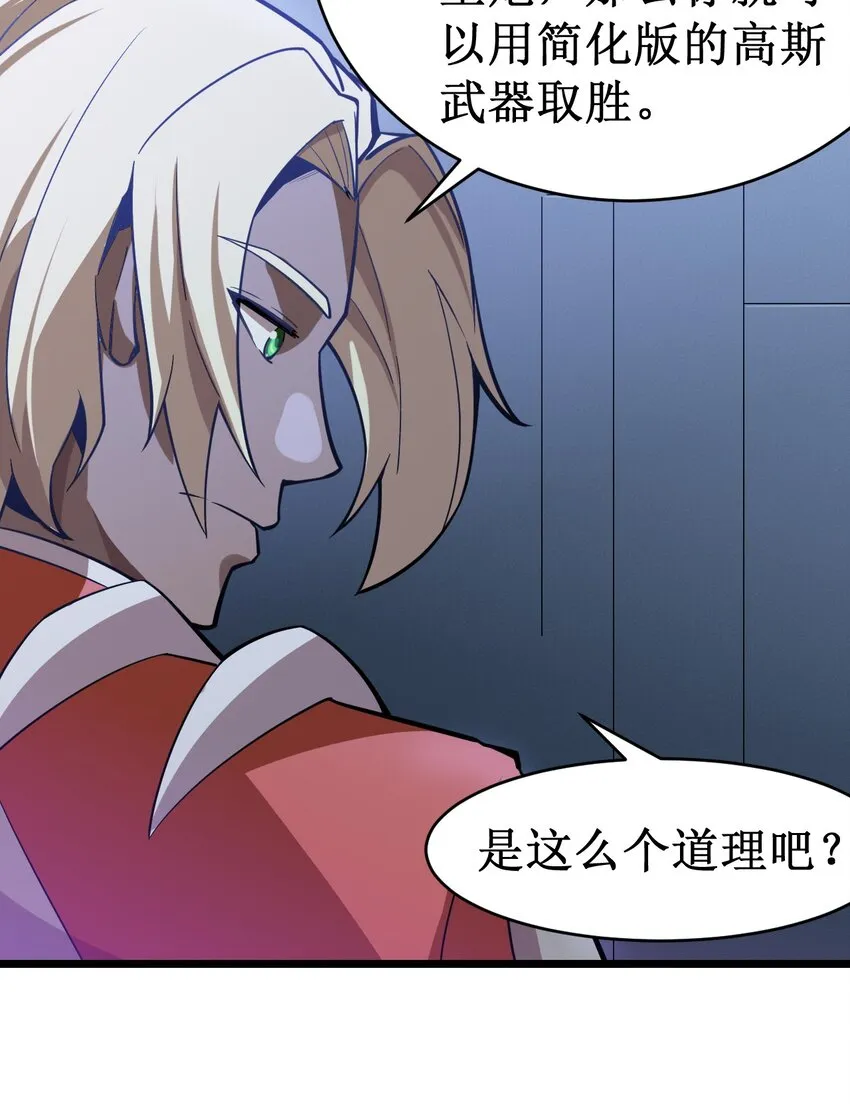 053 超出认知的外星科技 第37页