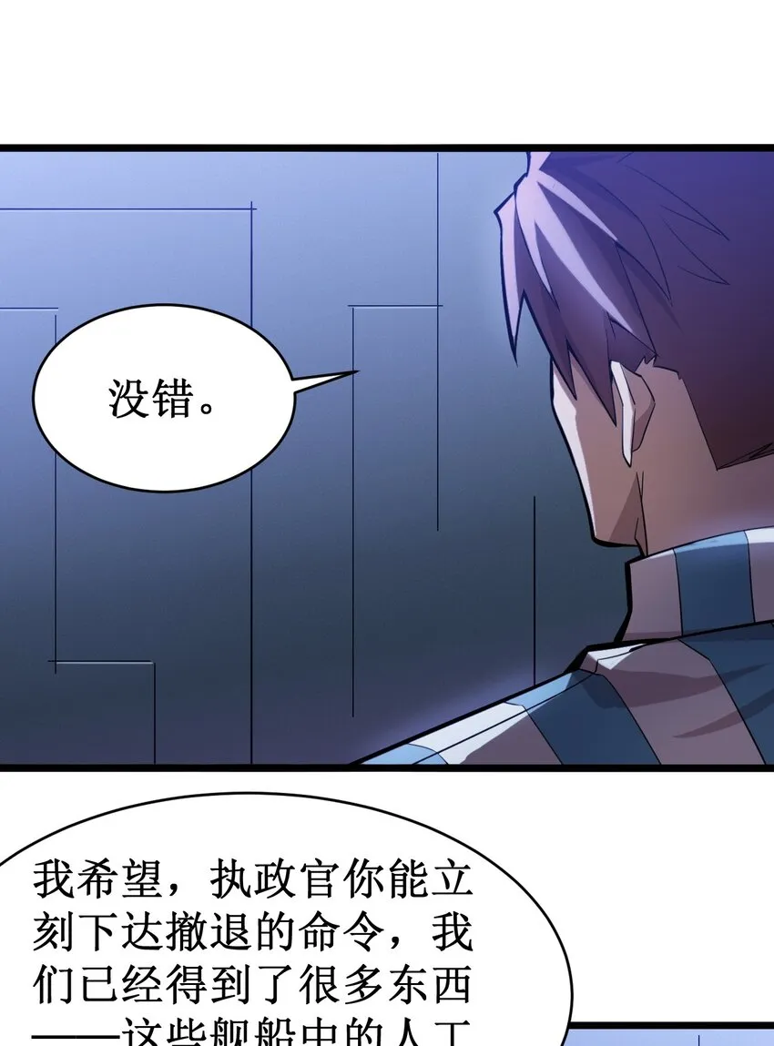 053 超出认知的外星科技 第38页