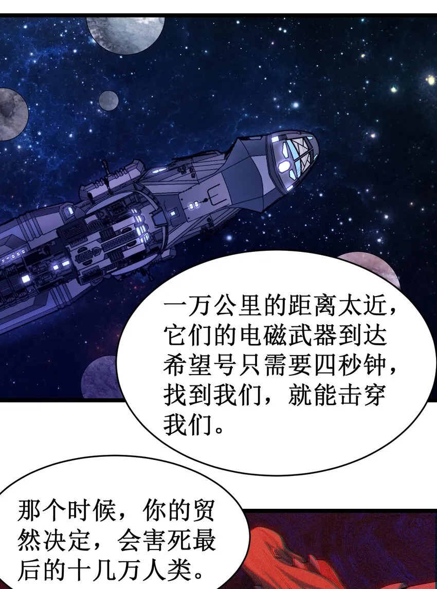 053 超出认知的外星科技 第40页