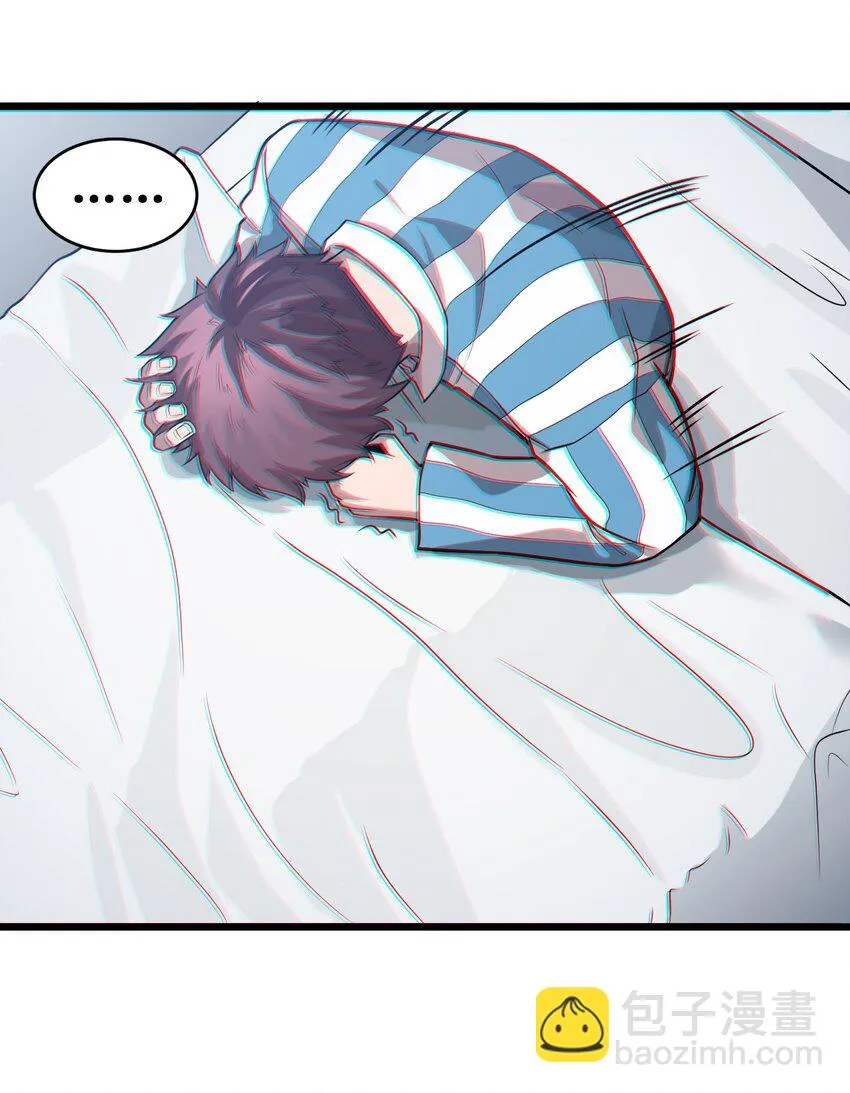 052 无缘无故的昏迷 第7页