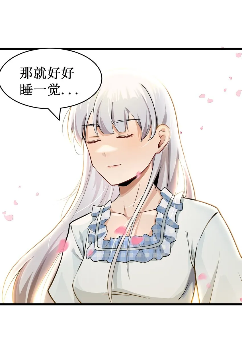 052 无缘无故的昏迷 第17页