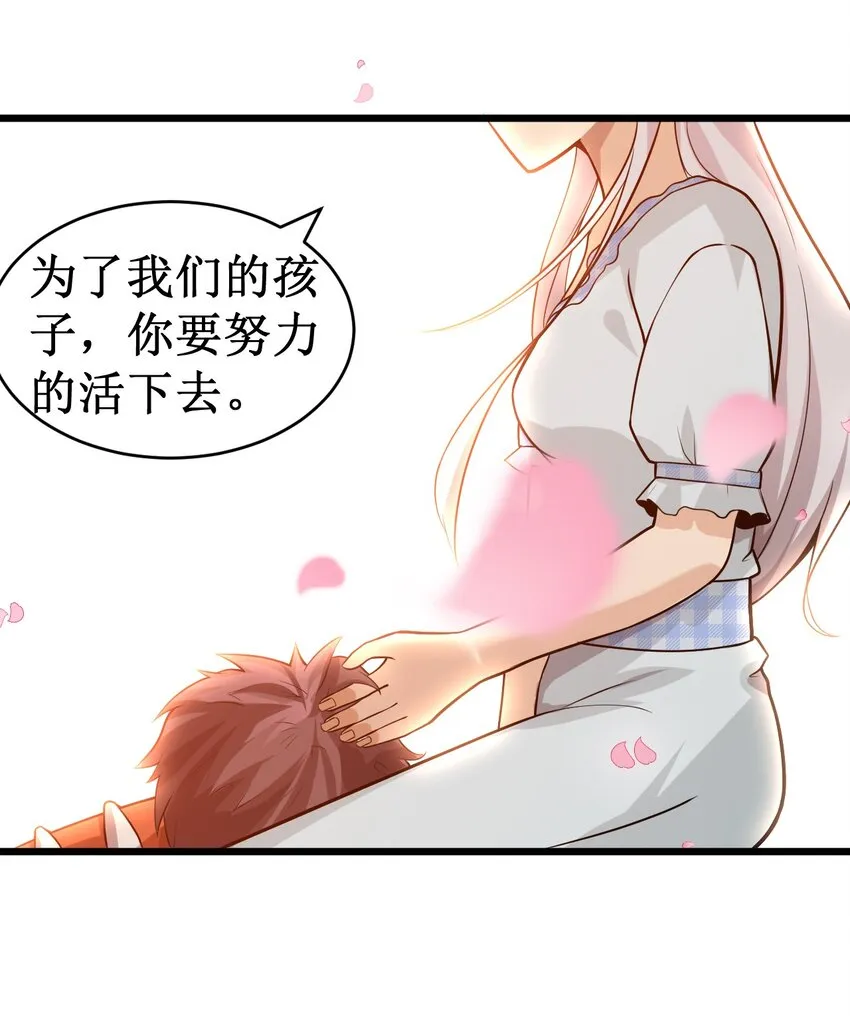 052 无缘无故的昏迷 第18页