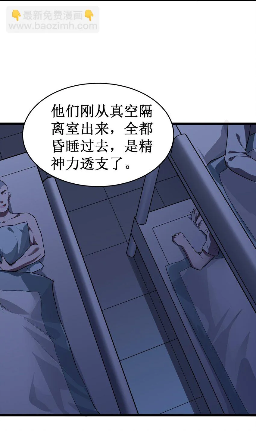 052 无缘无故的昏迷 第26页