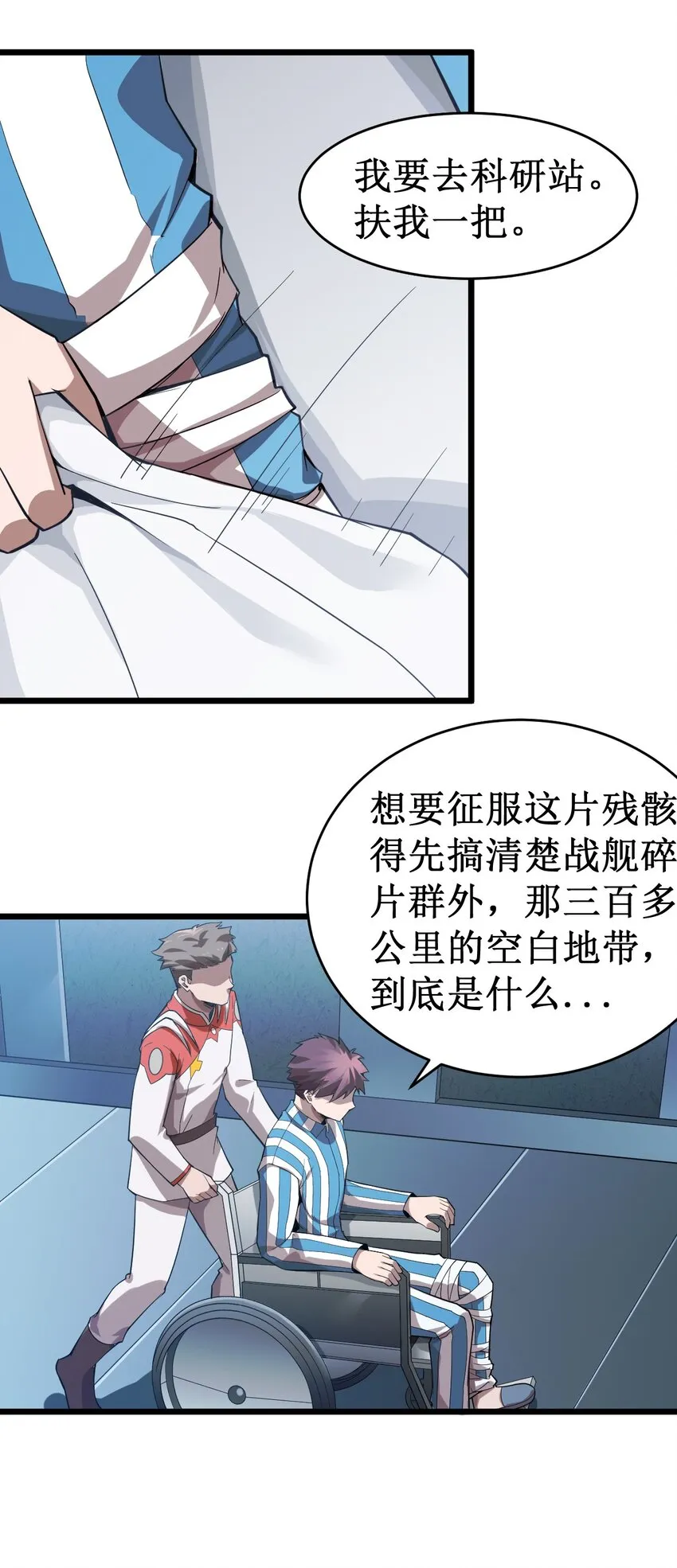 052 无缘无故的昏迷 第36页