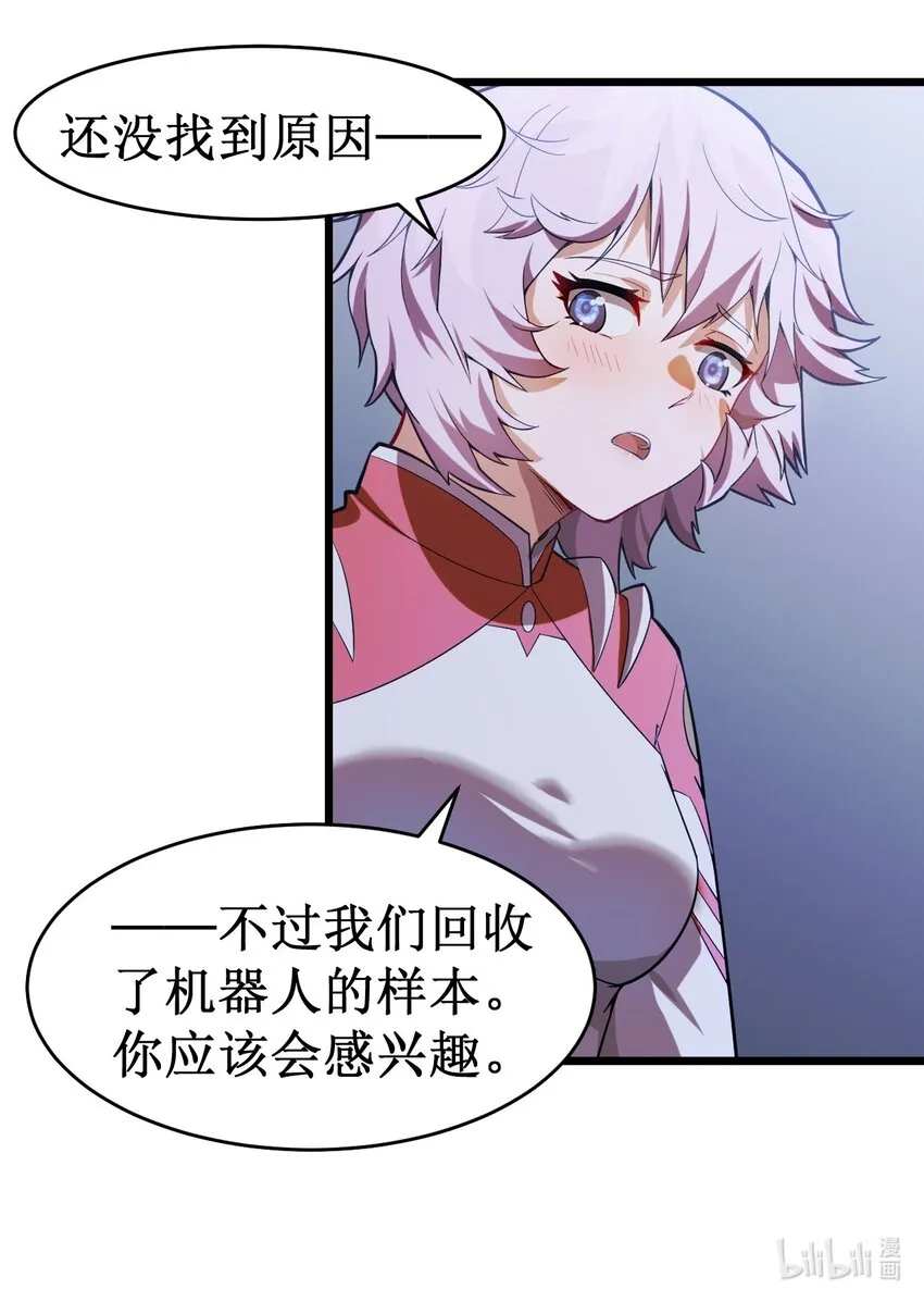 052 无缘无故的昏迷 第42页