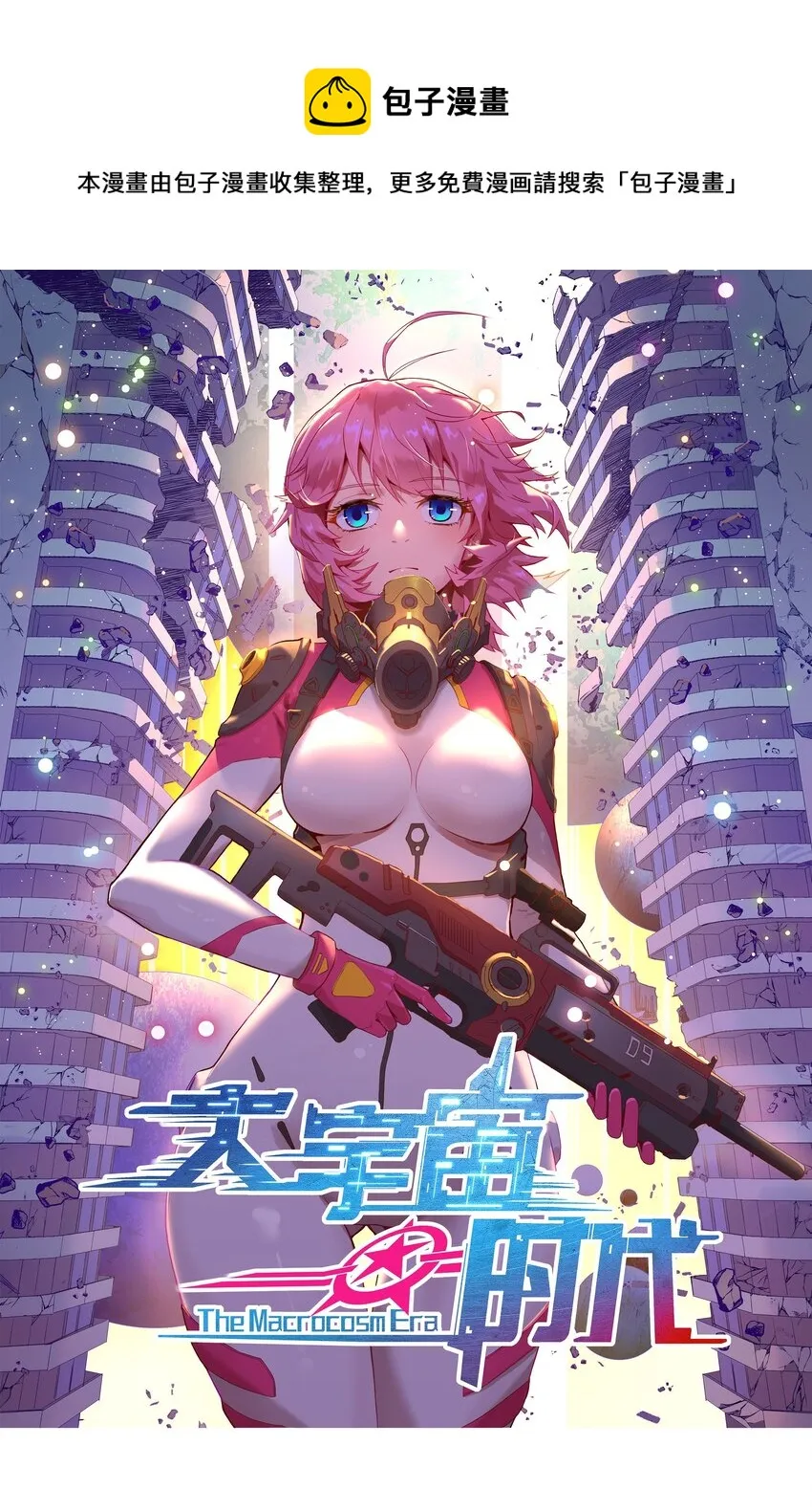050 探索废墟 第1页