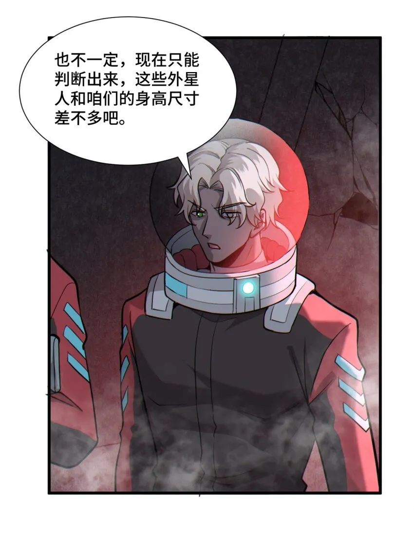 050 探索废墟 第11页