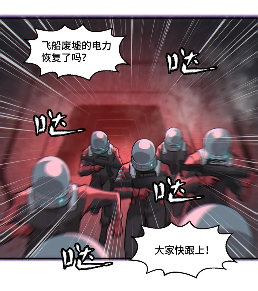 050 探索废墟 第15页