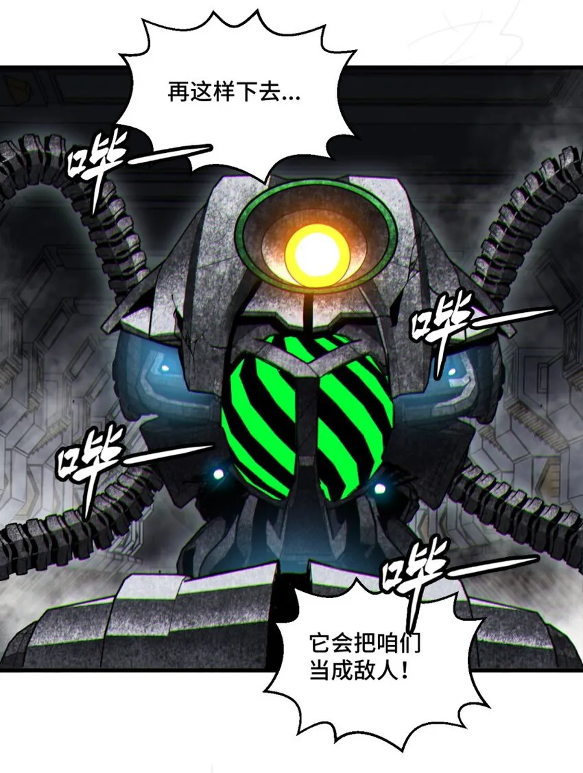 050 探索废墟 第39页
