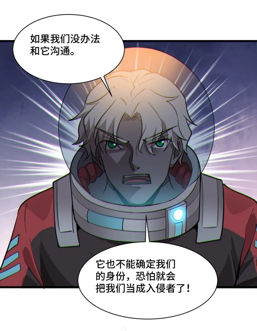 050 探索废墟 第41页