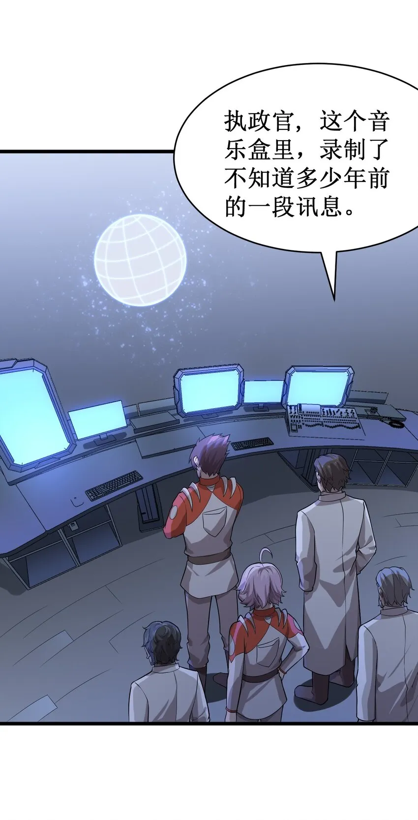 049 二次征讨 第4页