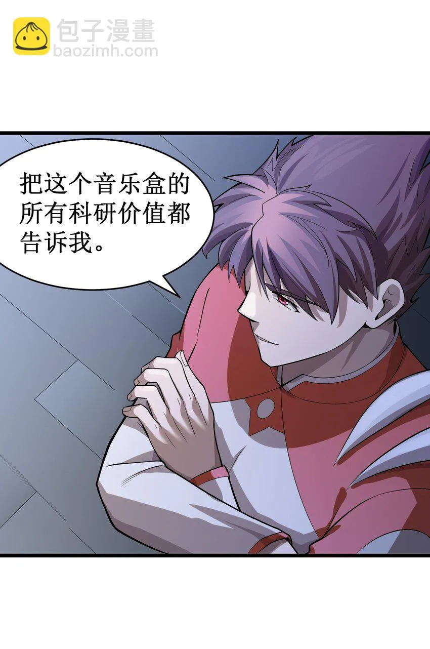 049 二次征讨 第6页